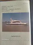 Cruise ship for sale