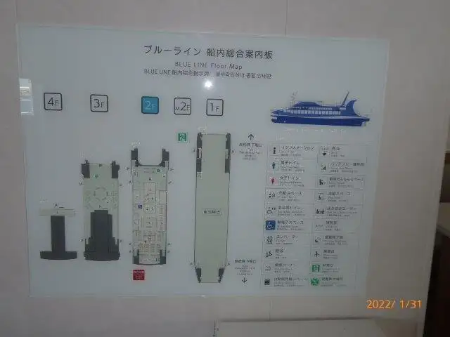 Ferry vessel for sale