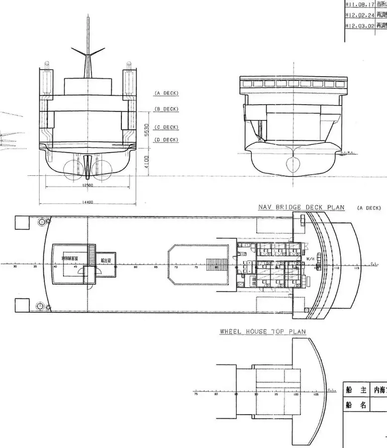 Ferry vessel for sale