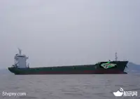 Container ship for sale